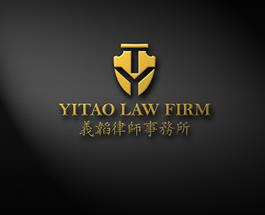 浙江义韬律师事务所